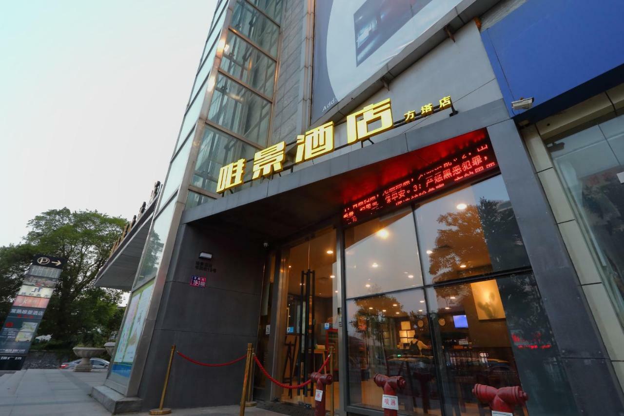 Weijing Express Hotel Changshu Eksteriør bilde